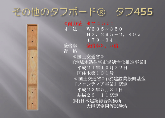 中大規模木造建物軸組構造 木骨ビーコム 株式会社 ビスダックジャパン